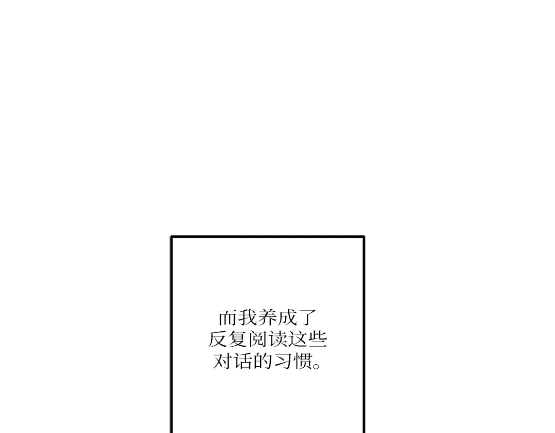 单行恋 第一季 第十五话 第41页