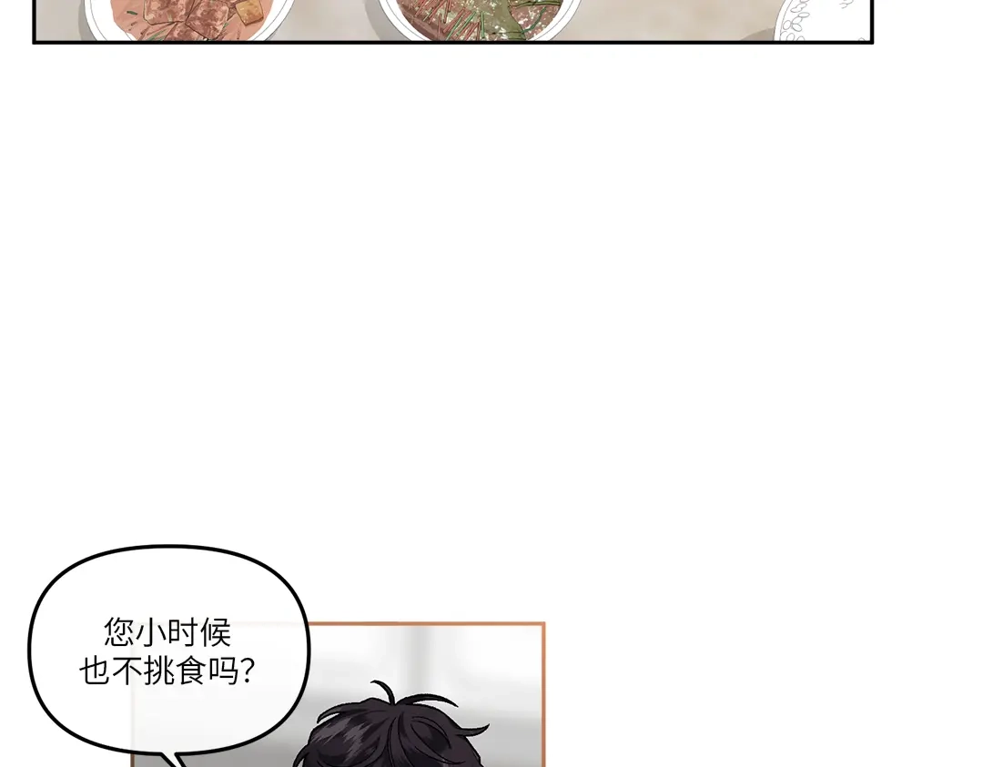 单行恋 第一季 第十五话 第45页