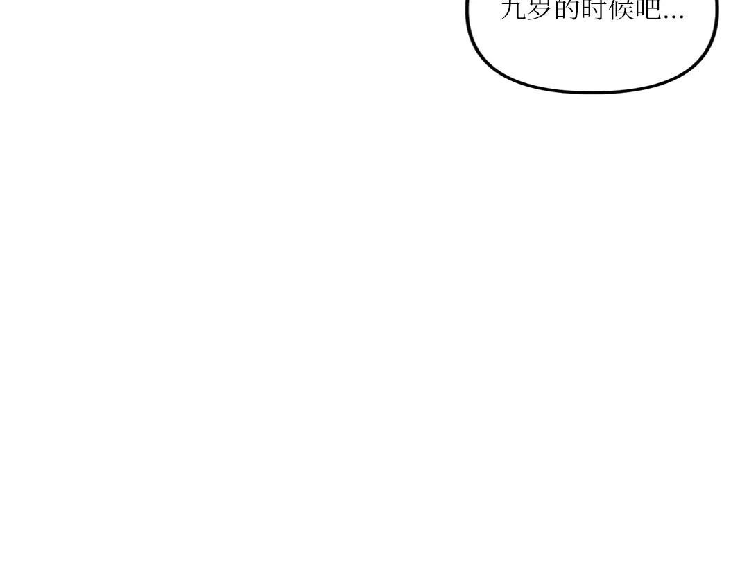 单行恋 第一季 第十五话 第50页