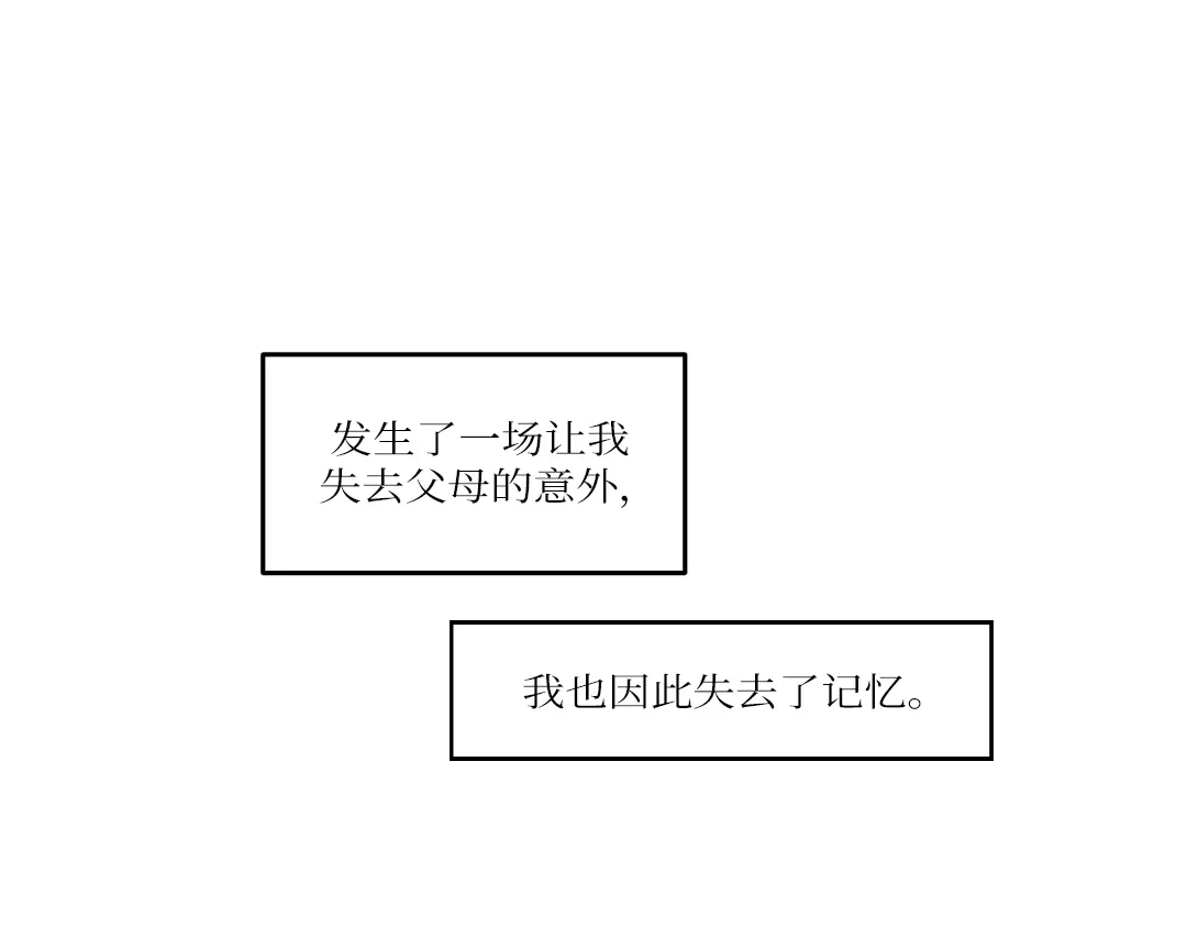 单行恋 第一季 第十五话 第51页