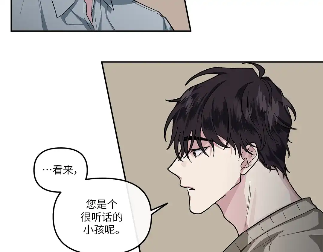 单行恋 第一季 第十五话 第55页