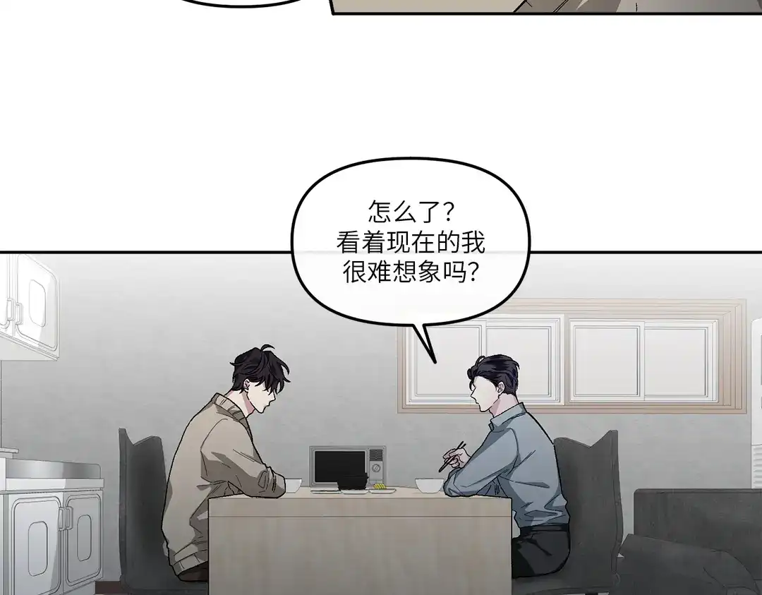 单行恋 第一季 第十五话 第56页