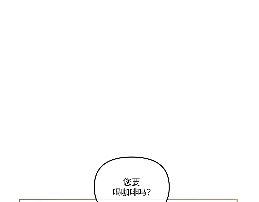 单行恋 第一季 第十五话 第59页