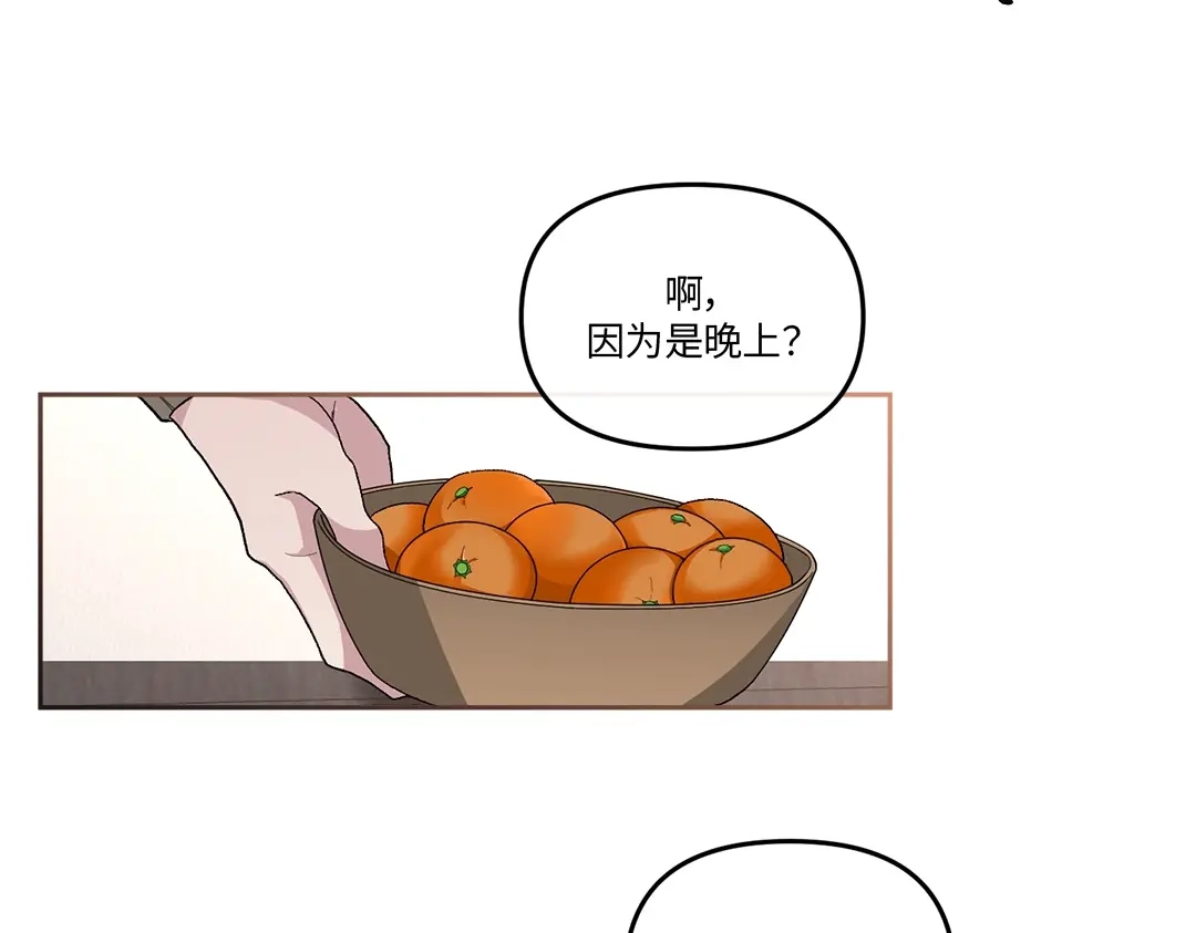 单行恋 第一季 第十五话 第62页