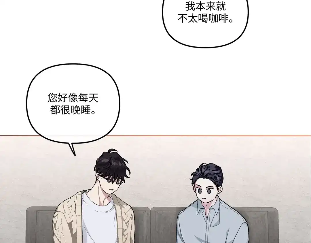 单行恋 第一季 第十五话 第63页