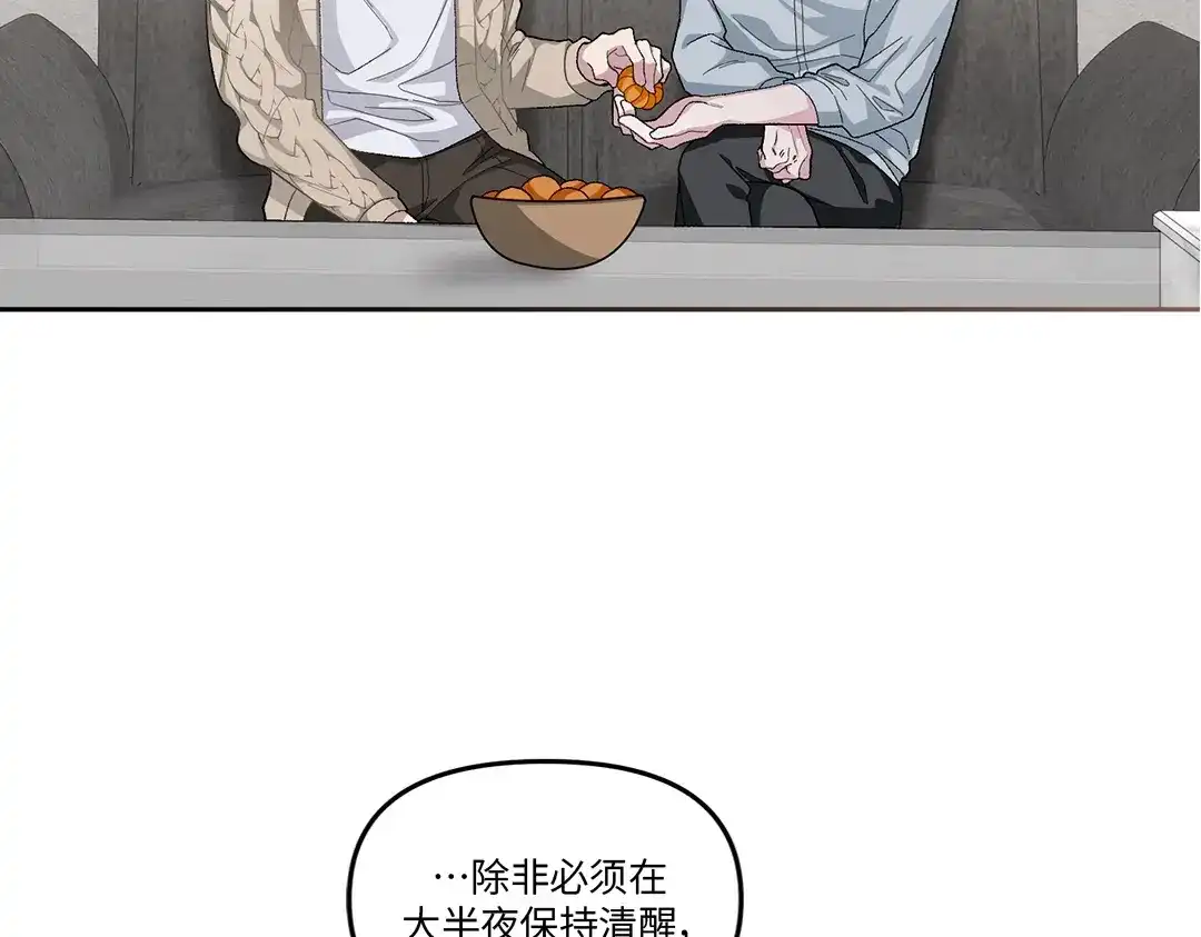 单行恋 第一季 第十五话 第64页