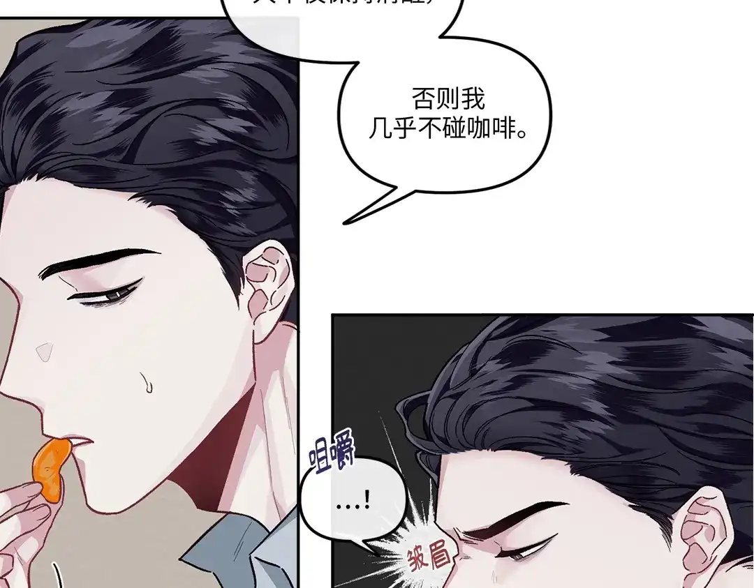 单行恋 第一季 第十五话 第65页