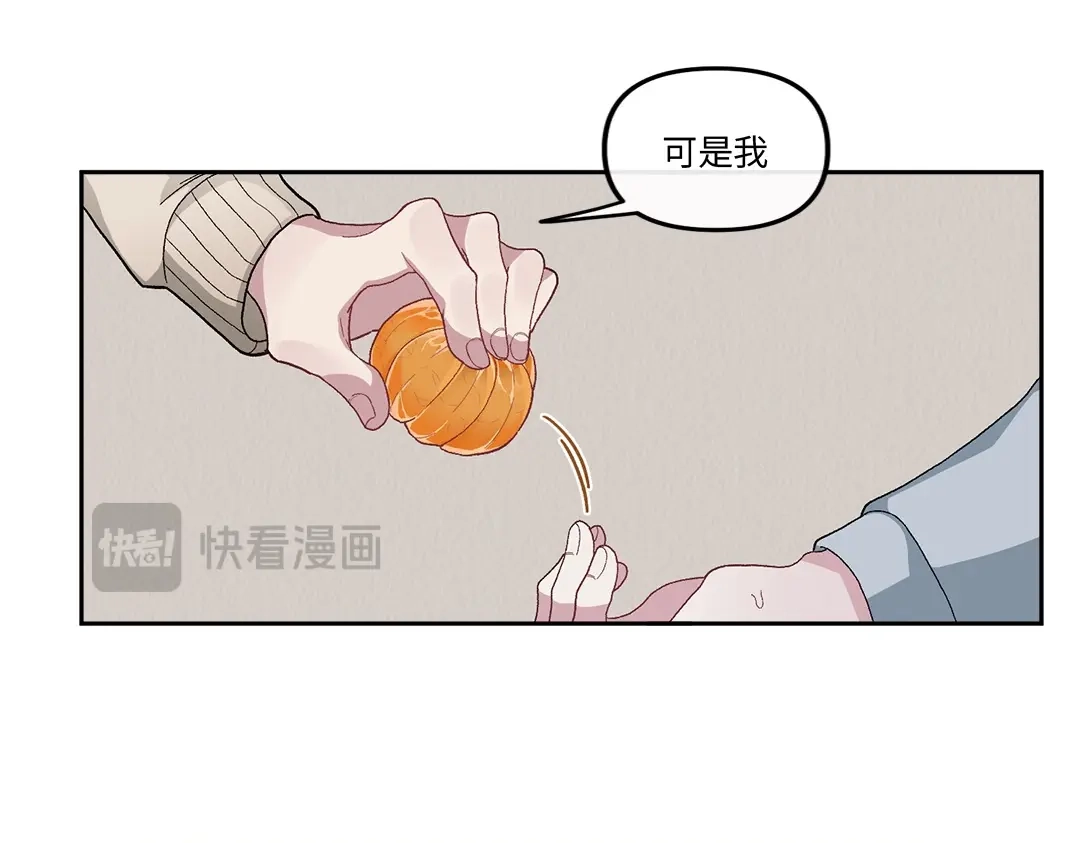 单行恋 第一季 第十五话 第73页