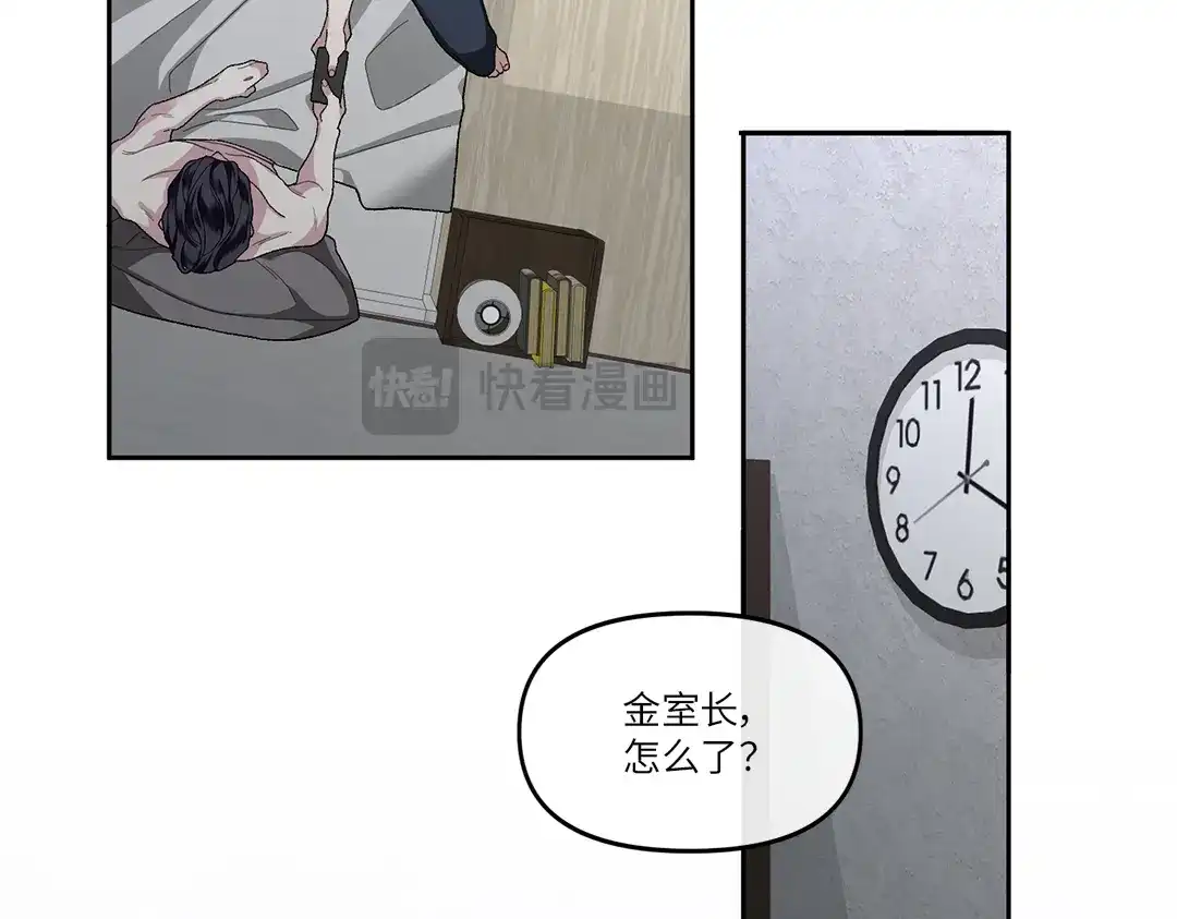 单行恋 第一季 第十五话 第92页