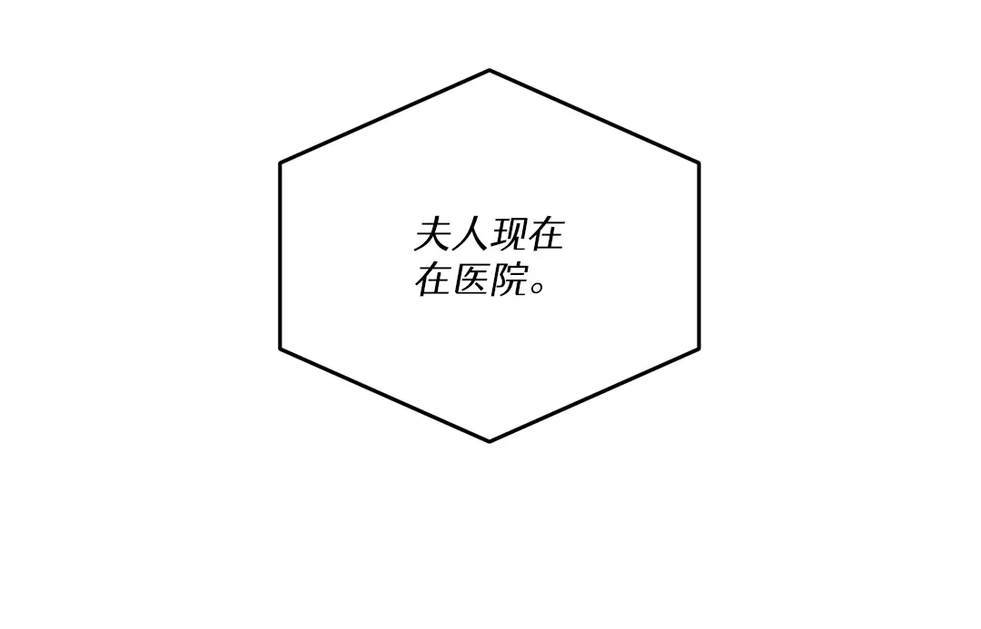单行恋 第一季 第十五话 第96页
