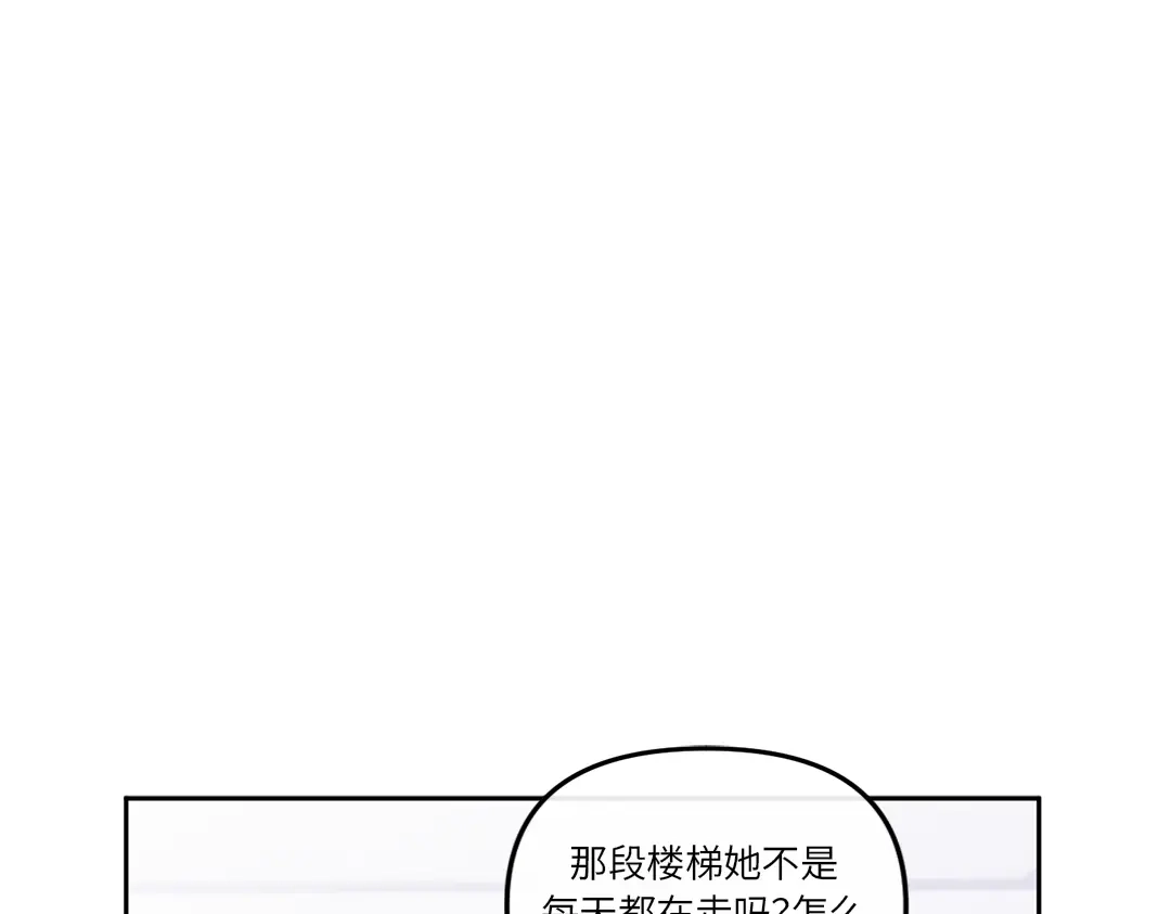 单行恋 第一季 第十六话 第1页