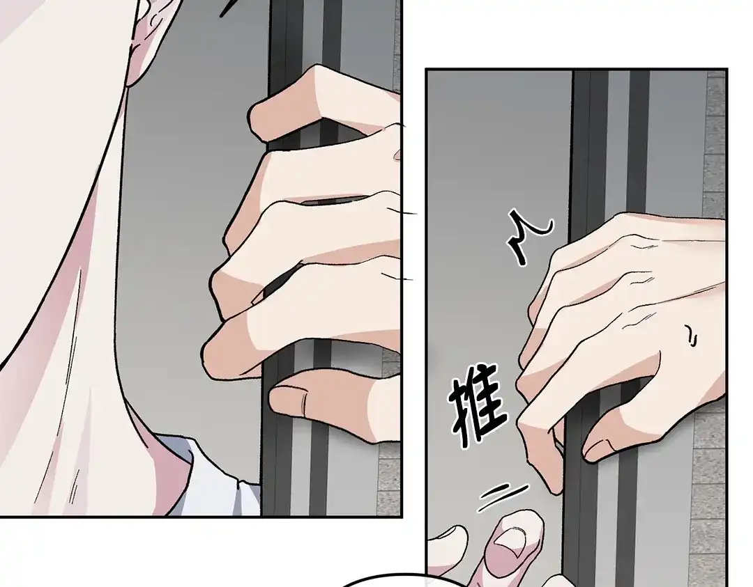 单行恋 第一季 第十六话 第104页