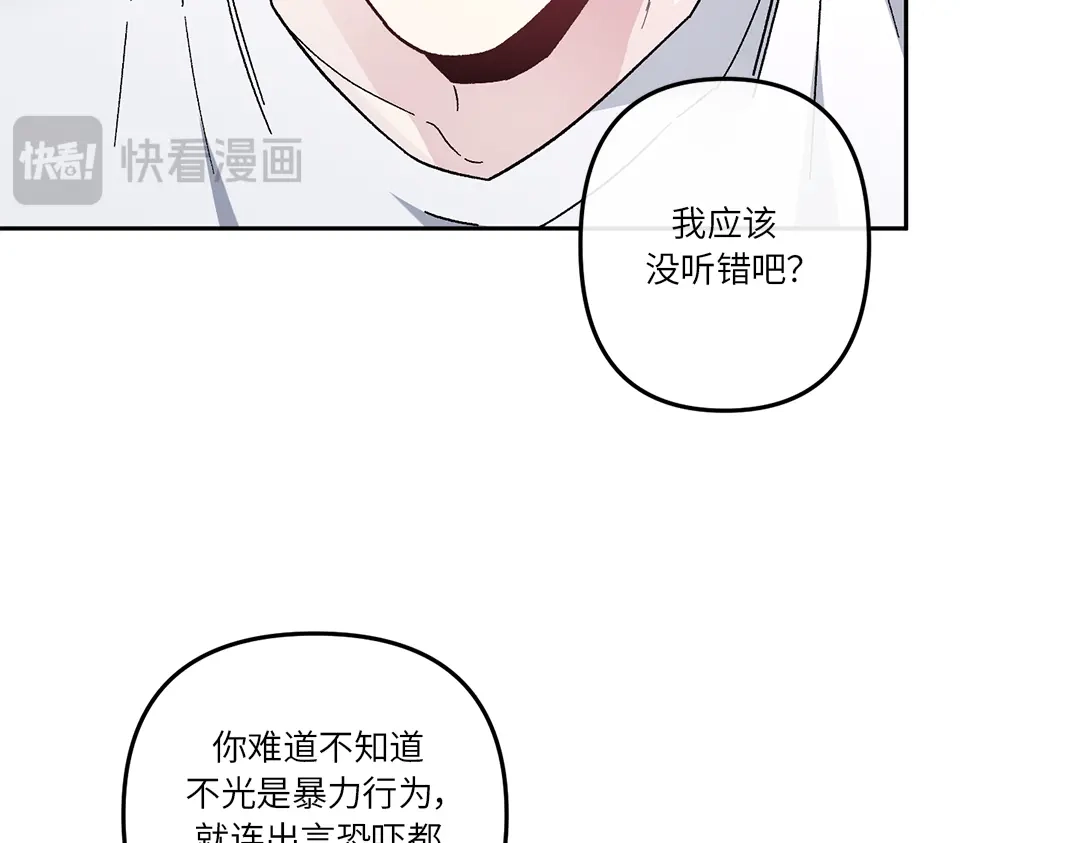 单行恋 第一季 第十六话 第107页