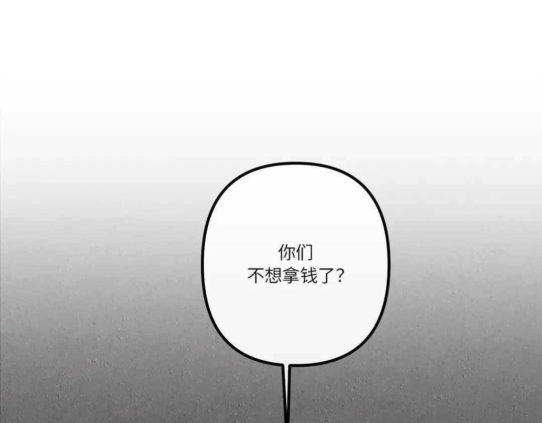 单行恋 第一季 第十六话 第110页