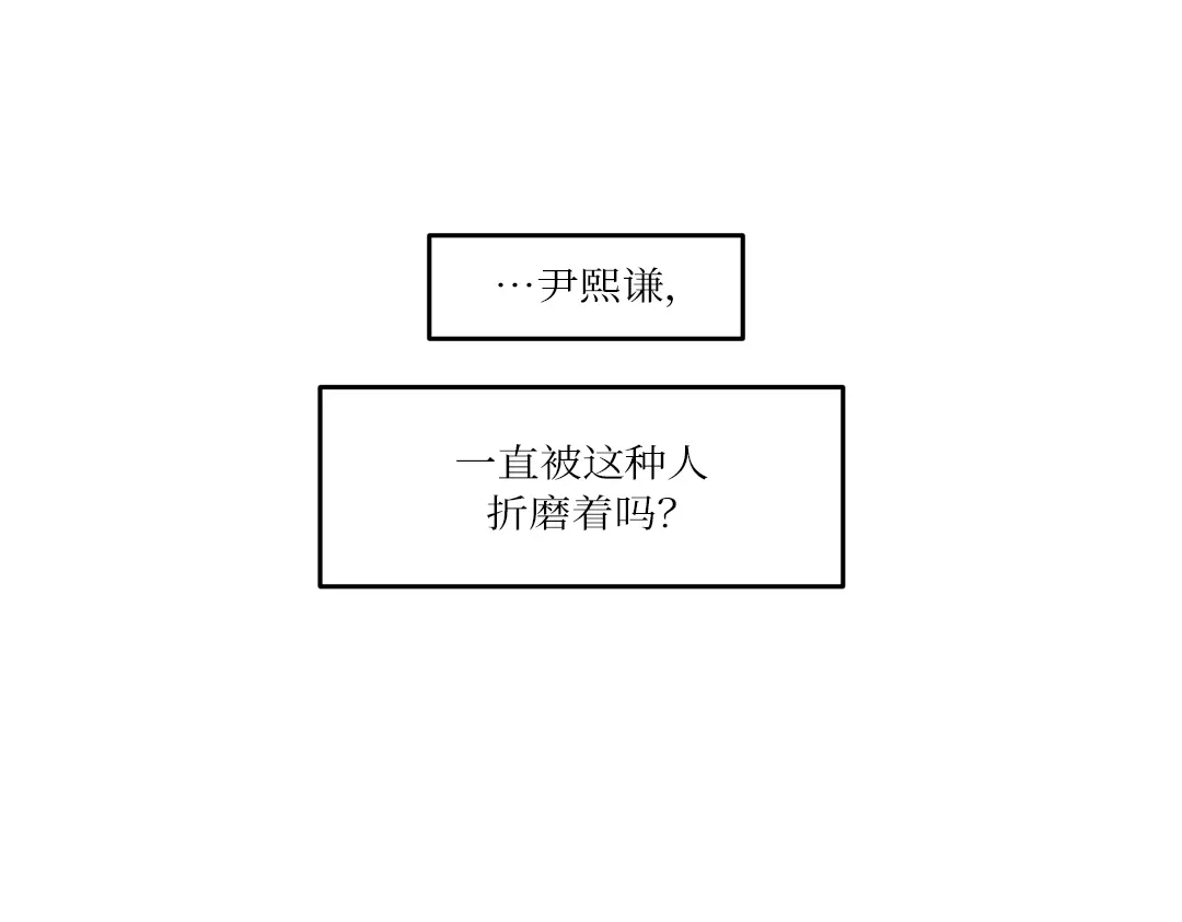 单行恋 第一季 第十六话 第113页
