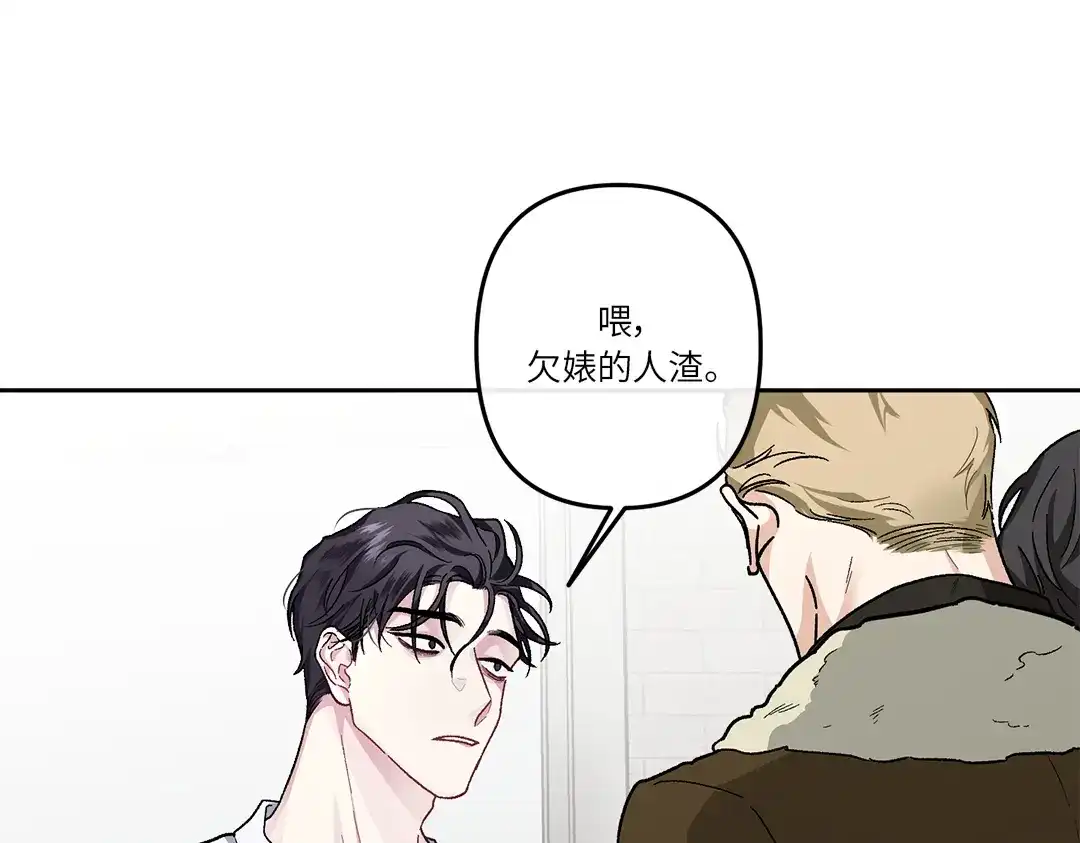 单行恋 第一季 第十六话 第114页