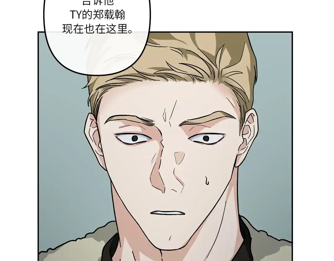 单行恋 第一季 第十六话 第120页