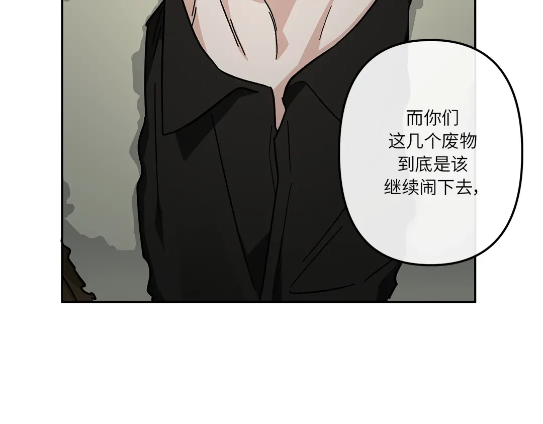 单行恋 第一季 第十六话 第121页