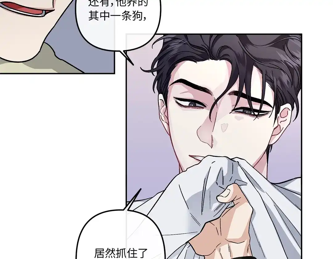 单行恋 第一季 第十六话 第125页