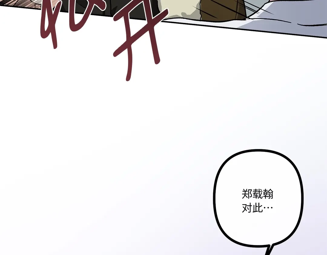 单行恋 第一季 第十六话 第127页
