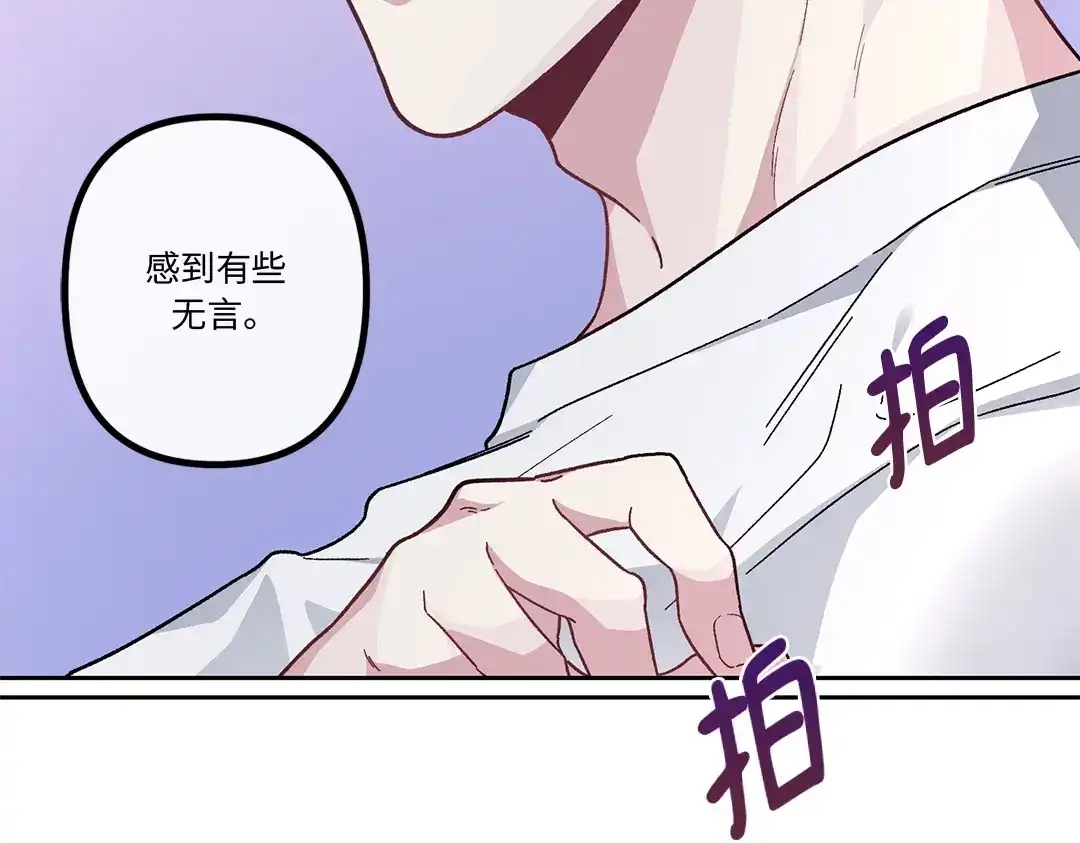 单行恋 第一季 第十六话 第129页