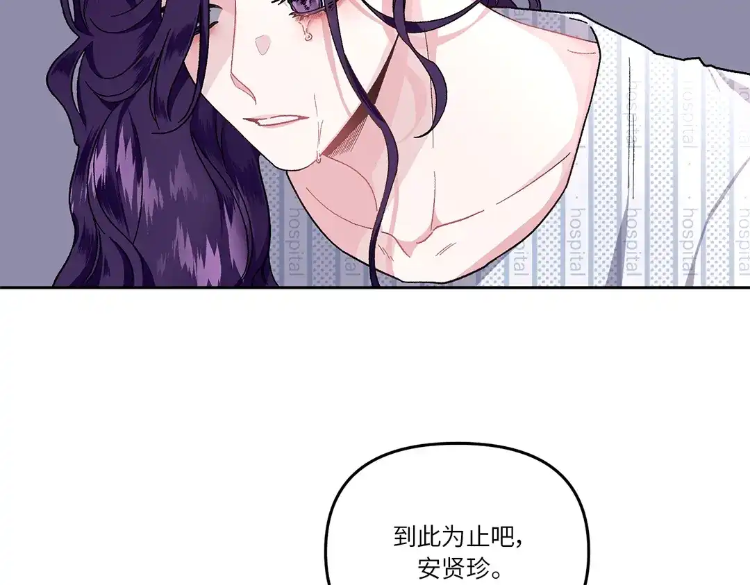 单行恋 第一季 第十六话 第13页