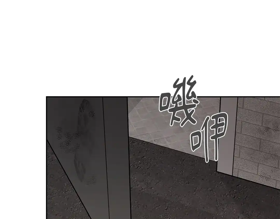 单行恋 第一季 第十六话 第132页