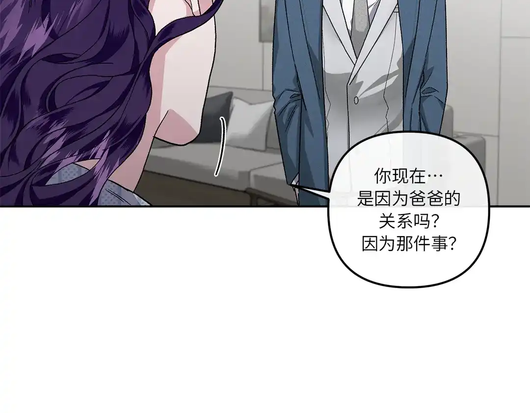 单行恋 第一季 第十六话 第15页