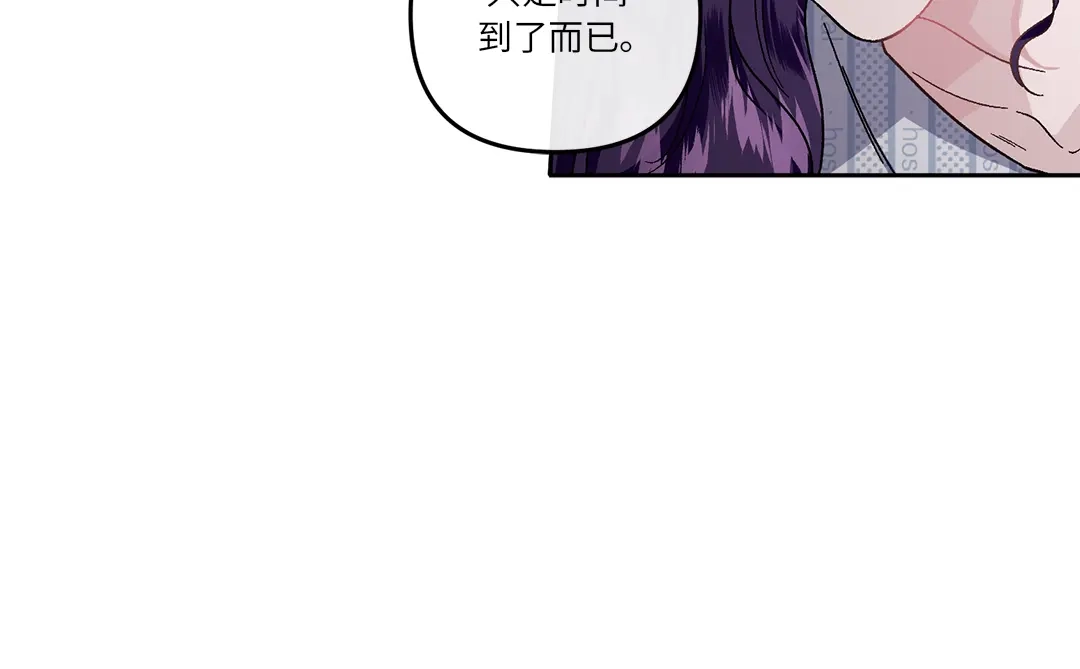 单行恋 第一季 第十六话 第18页