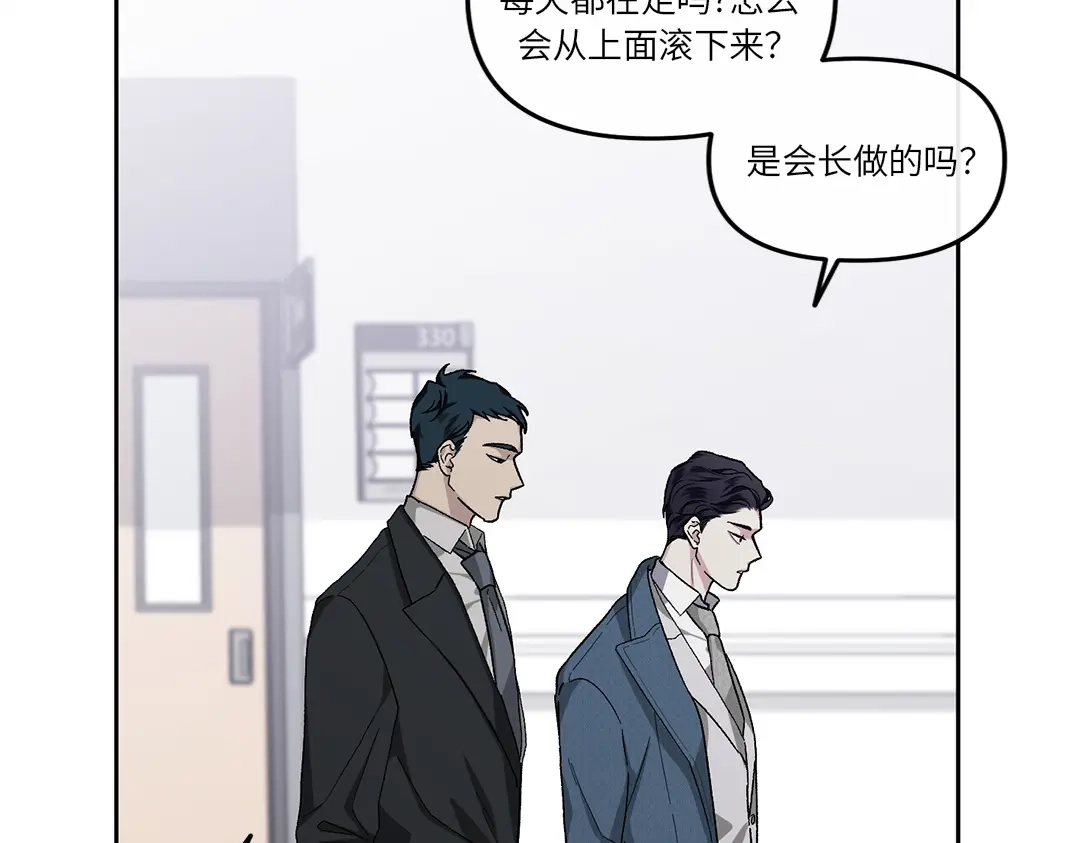 单行恋 第一季 第十六话 第2页