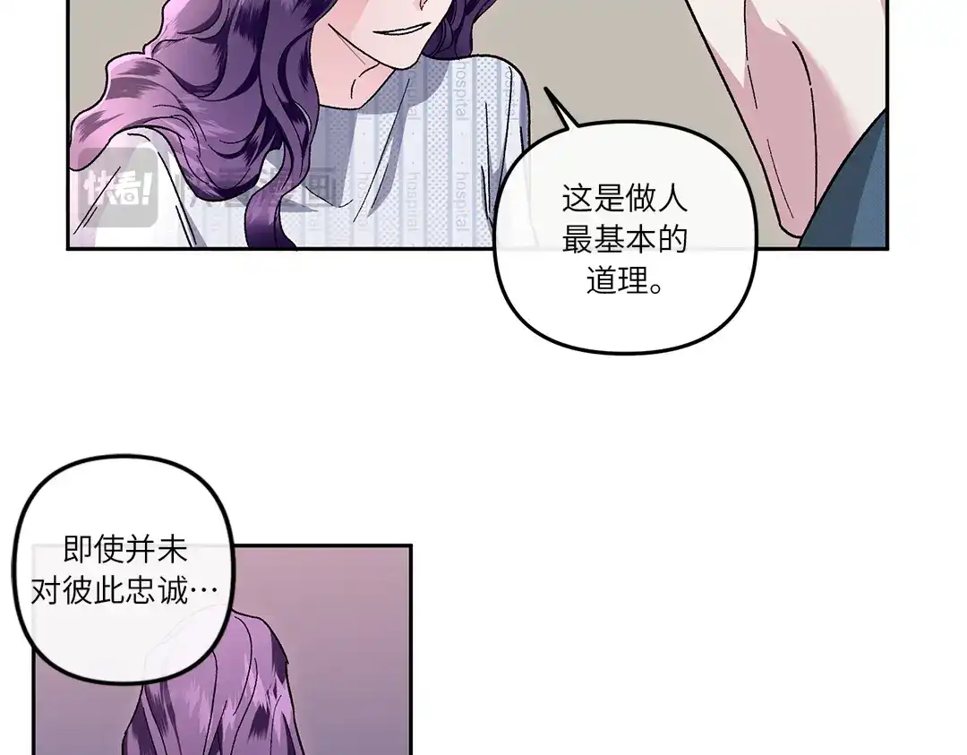 单行恋 第一季 第十六话 第22页