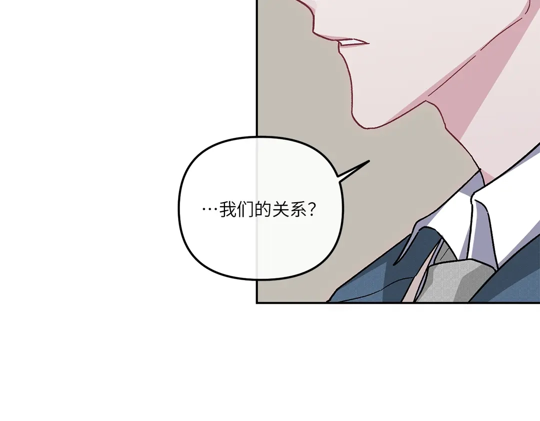 单行恋 第一季 第十六话 第24页