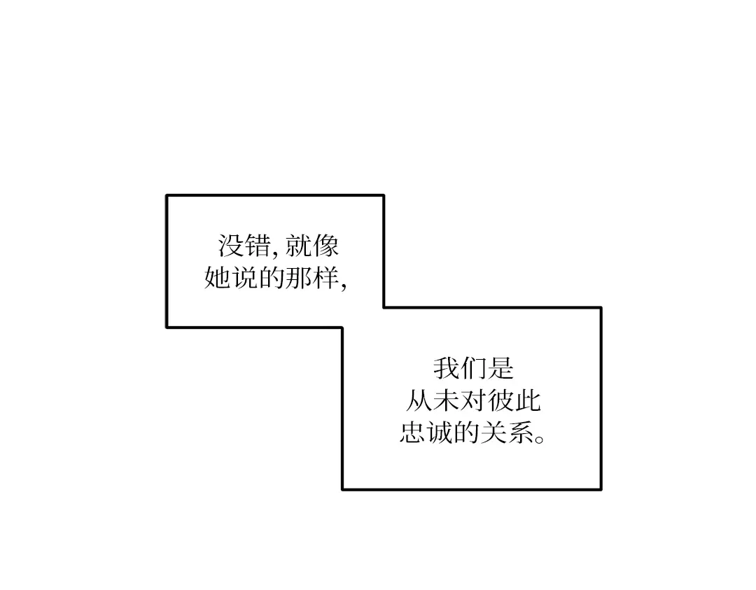 单行恋 第一季 第十六话 第25页