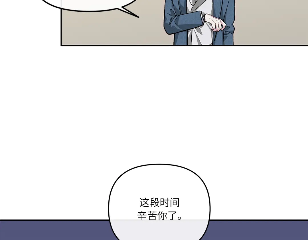 单行恋 第一季 第十六话 第28页