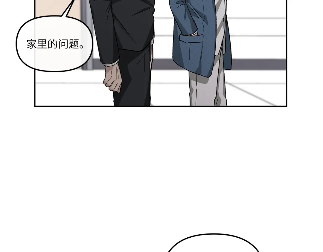 单行恋 第一季 第十六话 第3页