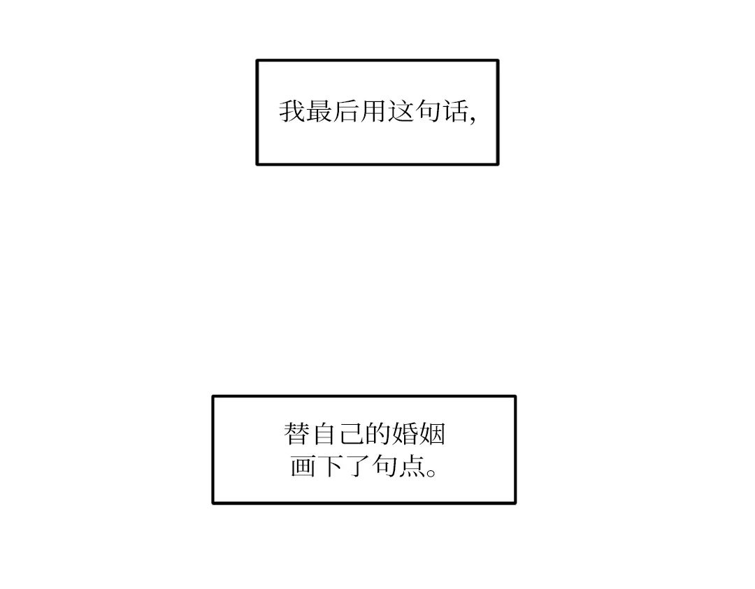 单行恋 第一季 第十六话 第31页