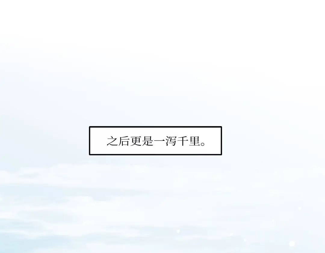 单行恋 第一季 第十六话 第36页