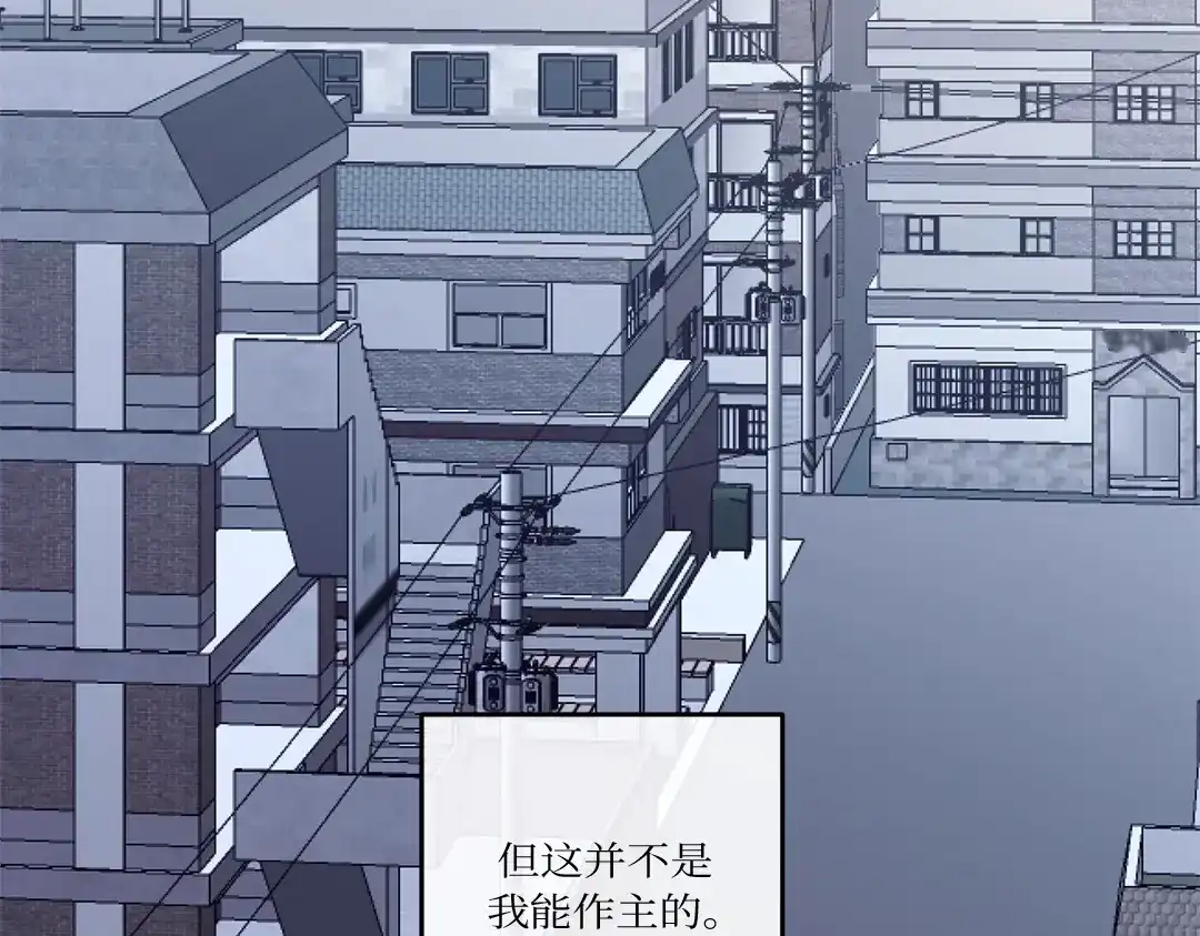 单行恋 第一季 第十六话 第38页