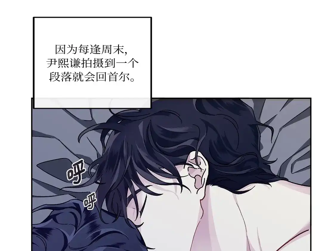 单行恋 第一季 第十六话 第42页