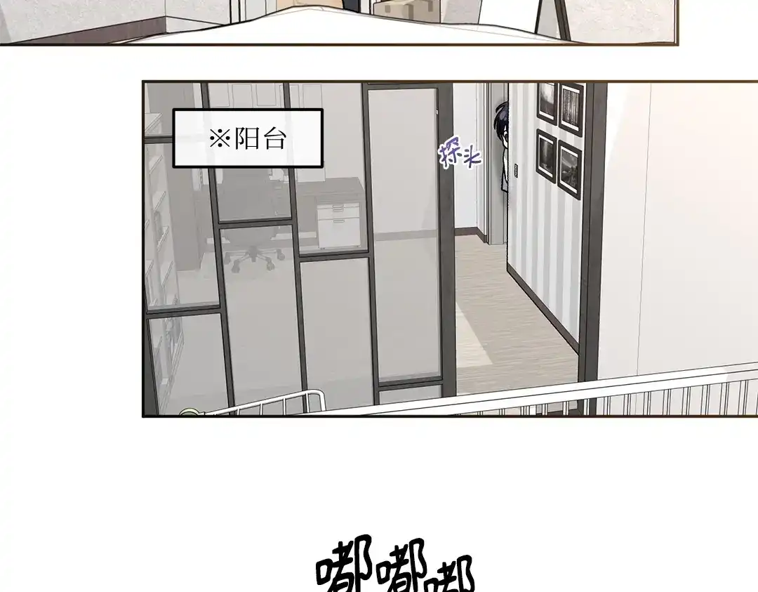 单行恋 第一季 第十六话 第49页