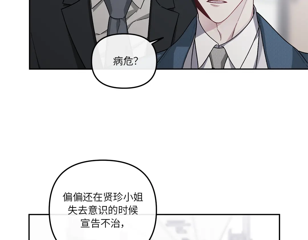 单行恋 第一季 第十六话 第5页