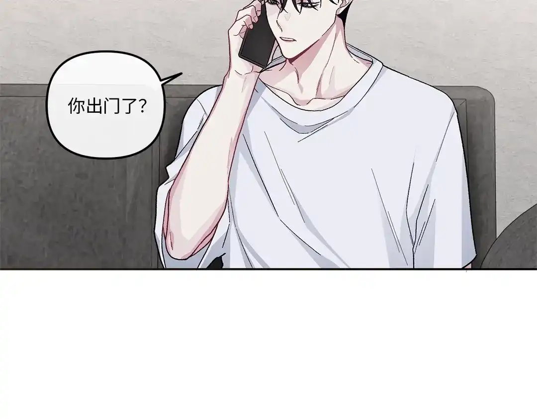 单行恋 第一季 第十六话 第51页