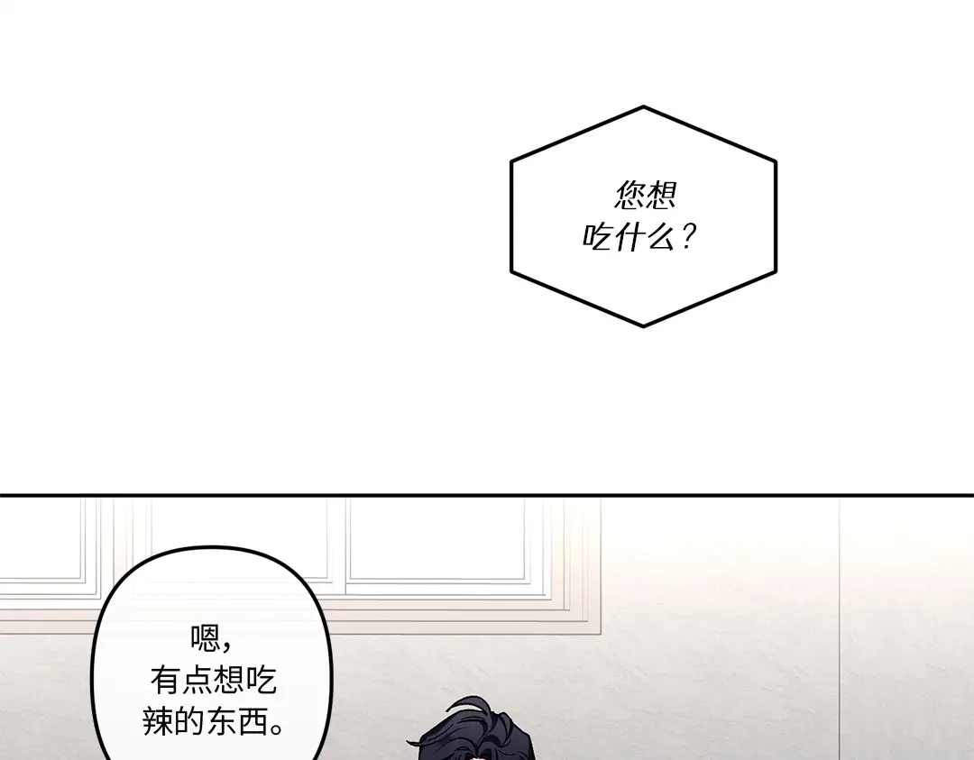 单行恋 第一季 第十六话 第55页
