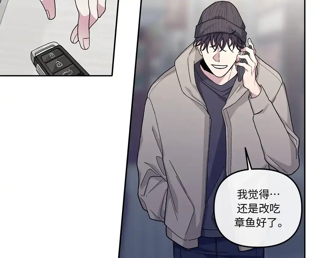 单行恋 第一季 第十六话 第58页
