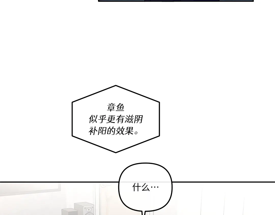 单行恋 第一季 第十六话 第59页