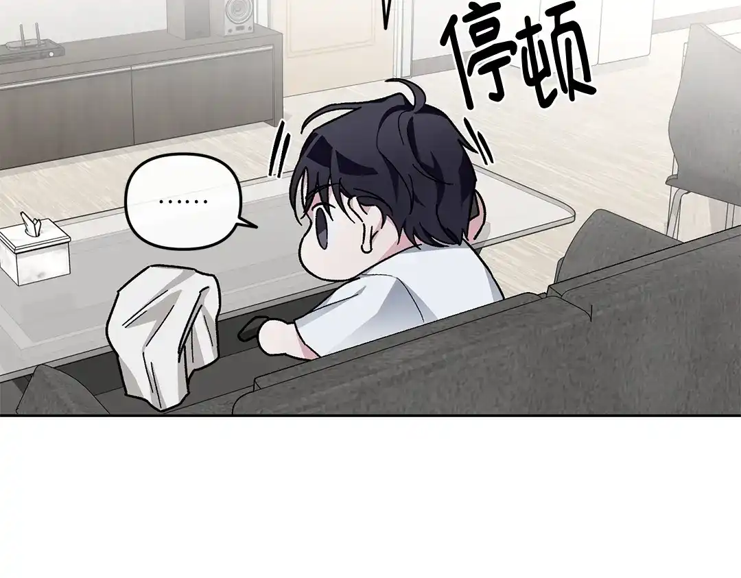 单行恋 第一季 第十六话 第60页