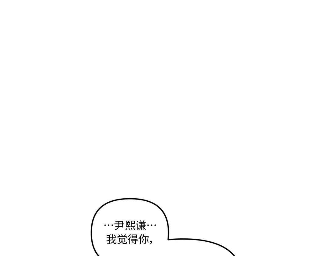 单行恋 第一季 第十六话 第61页