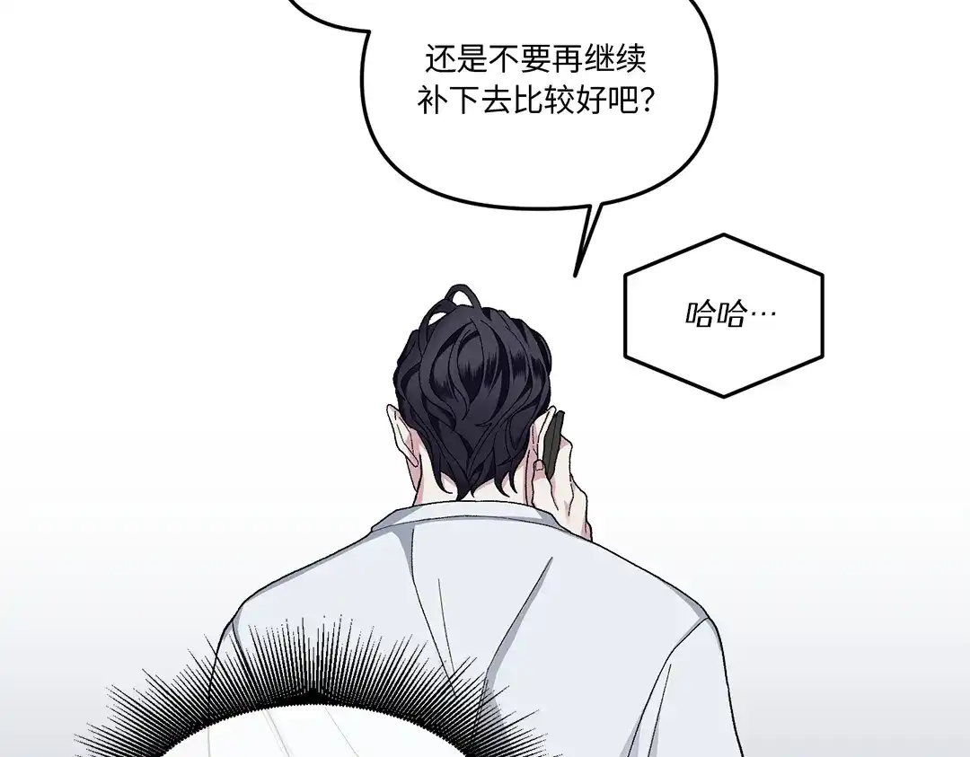 单行恋 第一季 第十六话 第62页