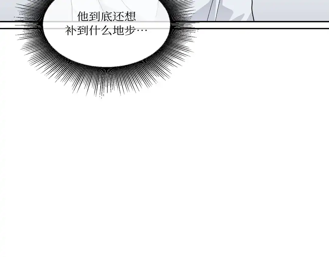 单行恋 第一季 第十六话 第63页