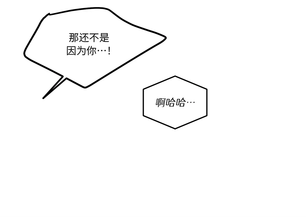 单行恋 第一季 第十六话 第69页